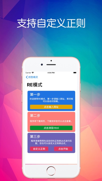 抓图精灵Pro-网页图片批量下载