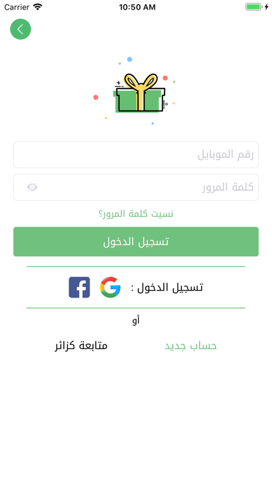 Khassmy - خصمي screenshot 2