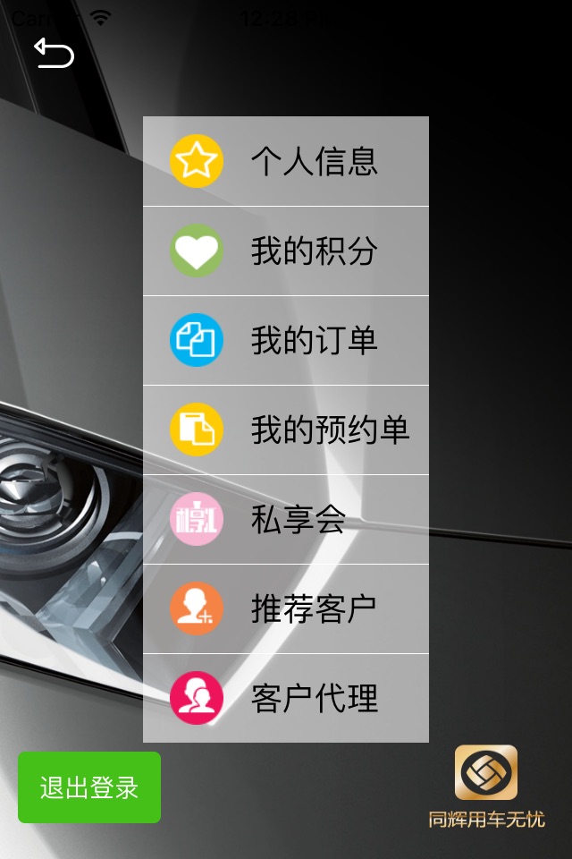 车要试-中高端租车购车出行app screenshot 4