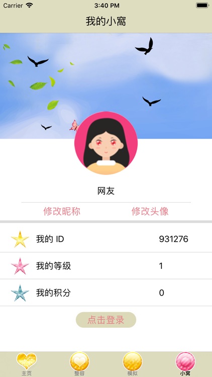 上海整形圈-微整形美容app screenshot-5