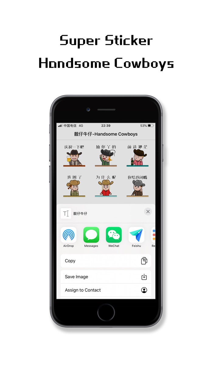 靓仔牛仔-Cowboys