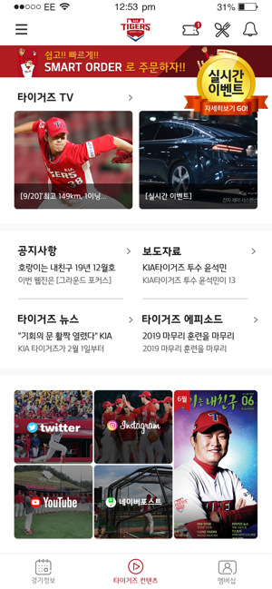 KIA TIGERS(圖5)-速報App