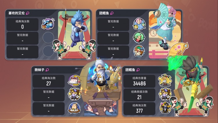 香肠派对 screenshot-4