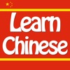 Icon Mandarin Chinese for Beginners