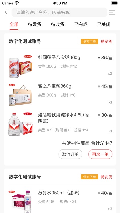 快销网