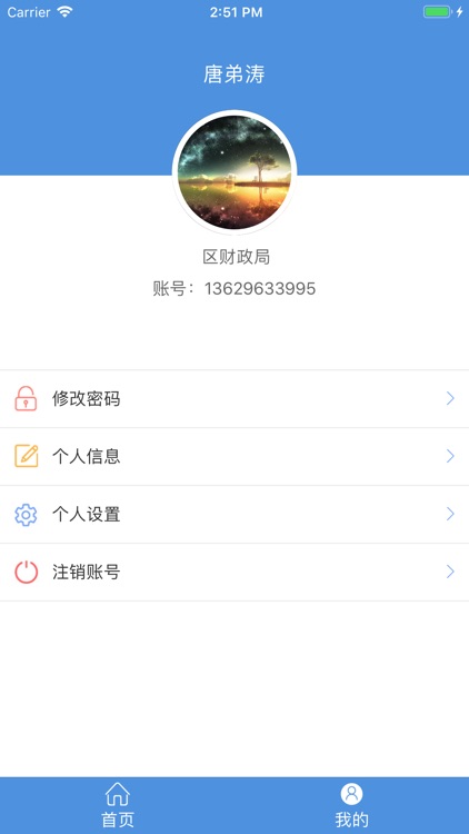 盘龙督查 screenshot-5