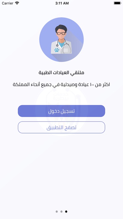 خدمات بيطرية‎