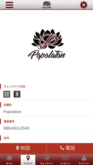 Popolaton 公式アプリ(圖4)-速報App