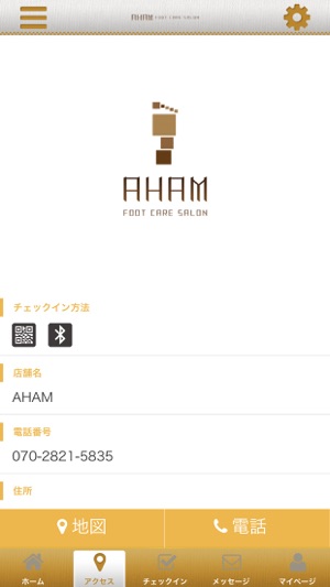 AHAM トータルフットケアサロン 公式アプリ(圖4)-速報App