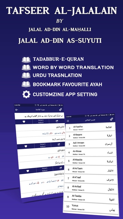 Tafsir al-Jalalayn