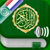 Quran Audio mp3 : Arabic,Dutch