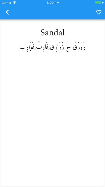 Turkmeneli Dictionary screenshot-4