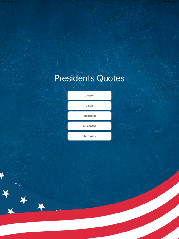 Цитаты президентов СШАのおすすめ画像2