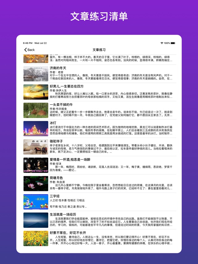 五笔输入法 86 98五笔打字练习on The App Store