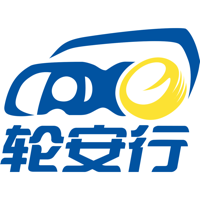 轮安行