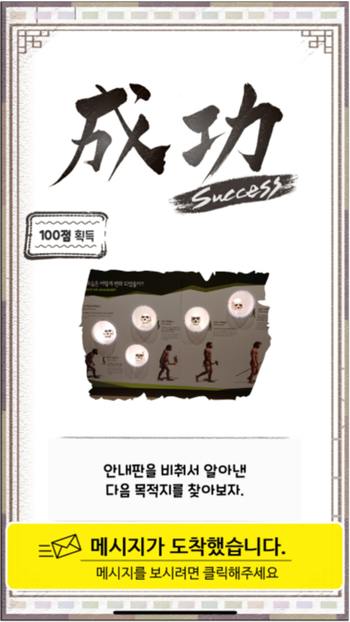 조문국 미션투어