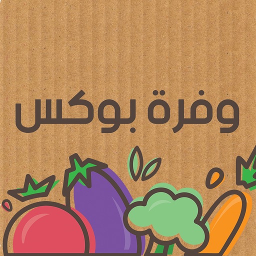 Wafra Box وفره بوكس icon