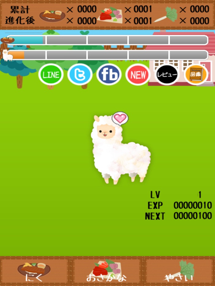 アルパカぱかぱかぱかぱかぱかぱかぱかぱか