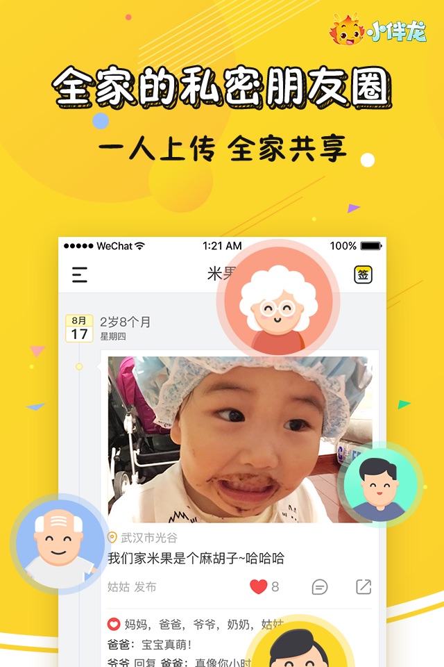 云朵树-宝宝成长日记和亲子短视频社区 screenshot 2