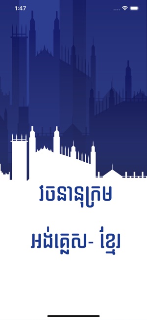 Dictionary English Khmer