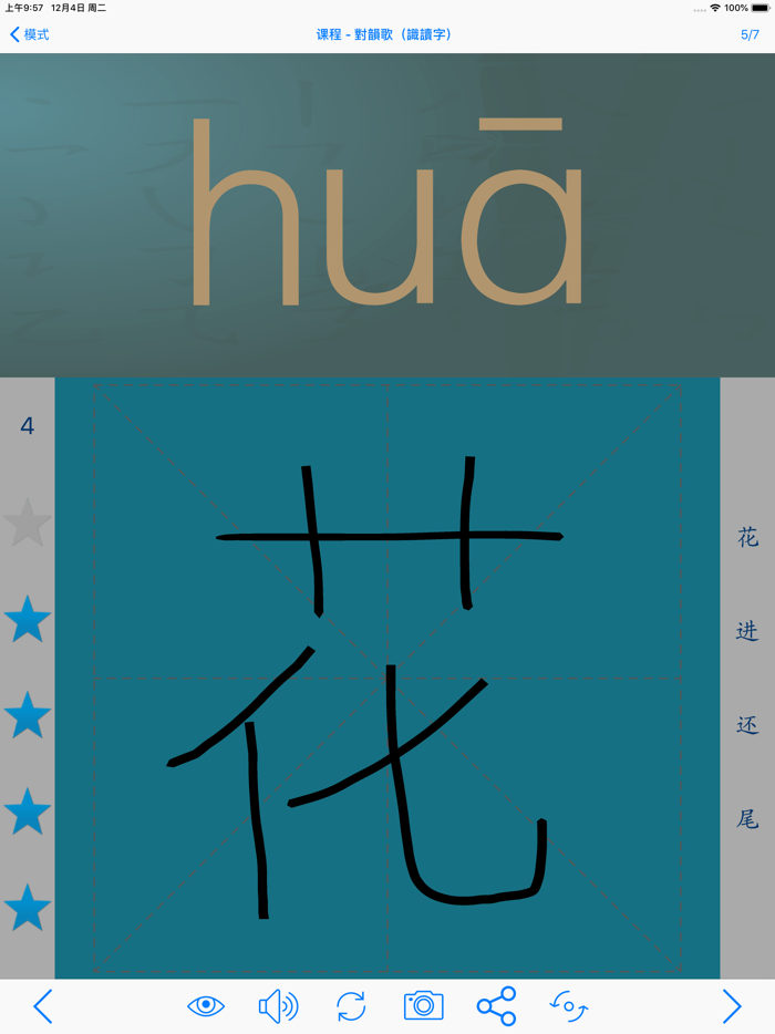 语文五年级上册北京版 - 同步语文教材,正确学写汉字！