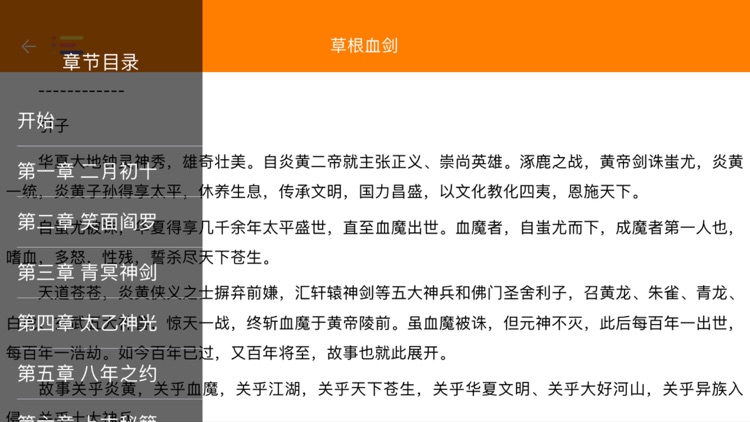 经典传世小说-全本小说阅读软件