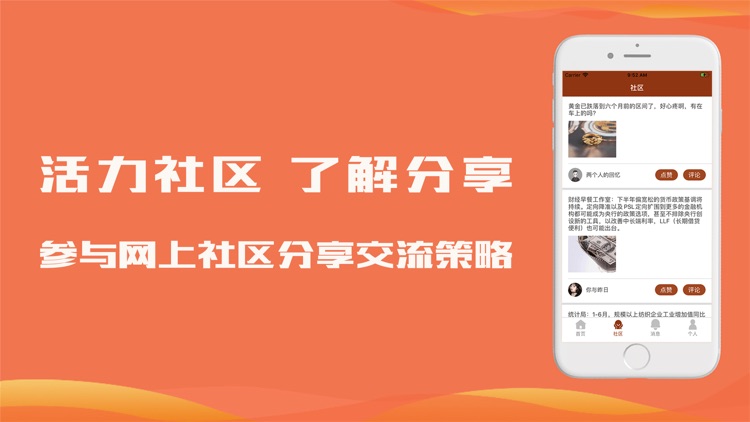 金悦九鼎-股票策略行情资讯App