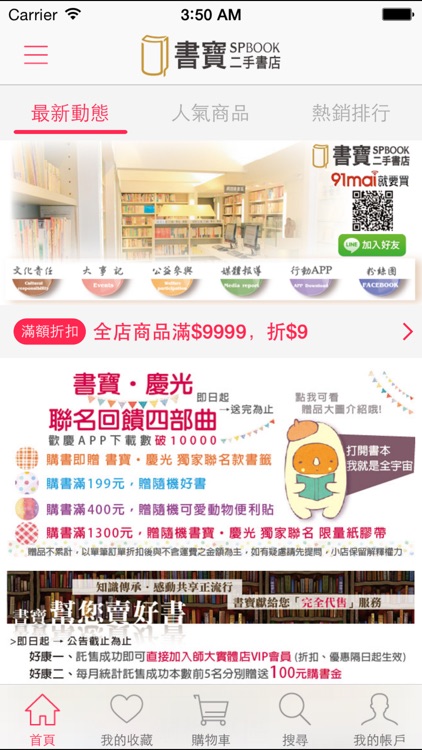 書寶二手書店