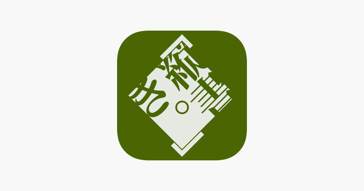 Tateditor 縦書きエディタ をapp Storeで Tateditor 縦書きエディタ をapp Storeで