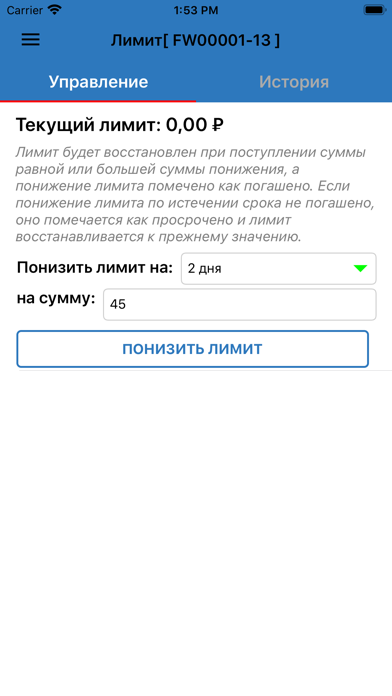Мой Провайдер screenshot 4