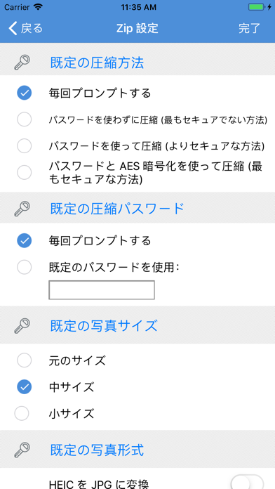 iZip Pro (iPhone 用) screenshot1