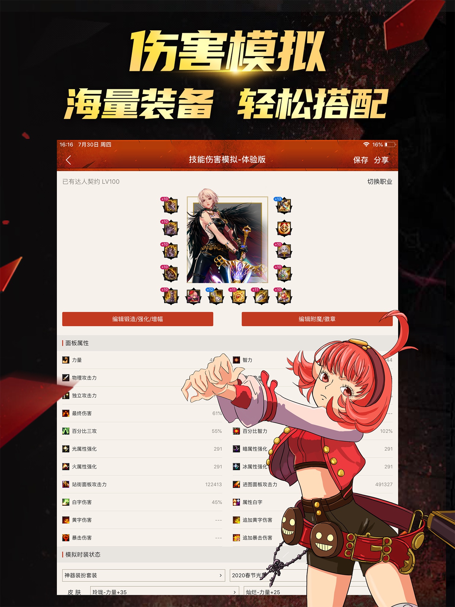 掌游宝 for DNF 地下城与勇士 screenshot 2