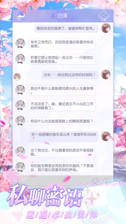 璀璨女王-明星养成游戏 screenshot-9