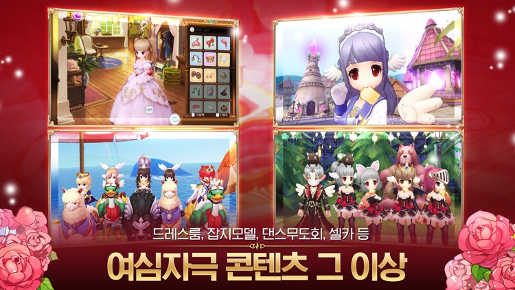 라그나로크 오리진 screenshot-4