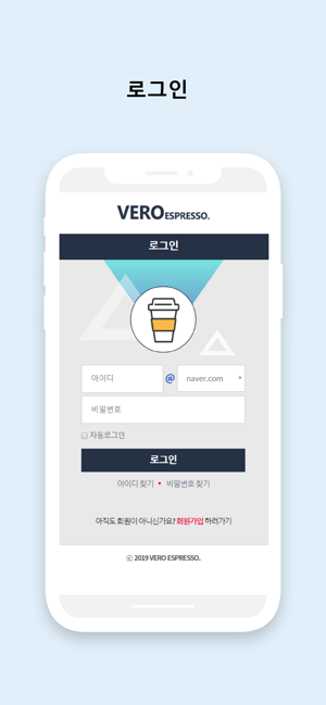 VERO ESPRESSO(圖1)-速報App