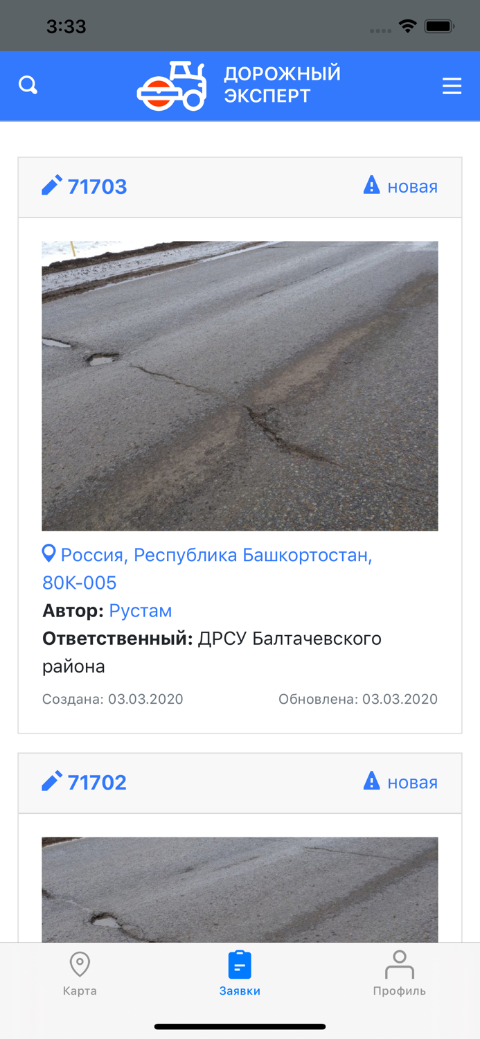 Дорожный эксперт 102