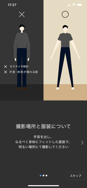 SUIT SELECT AI画像採寸