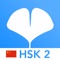 Learn Mandarin Chinese the smart way with Ginkgo HSK APPs 