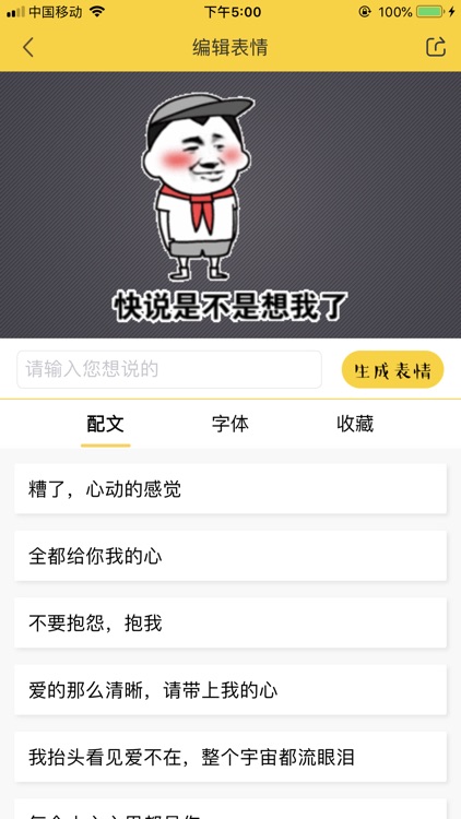 不二表情-斗图gif表情包制作,最全表情包 screenshot-5