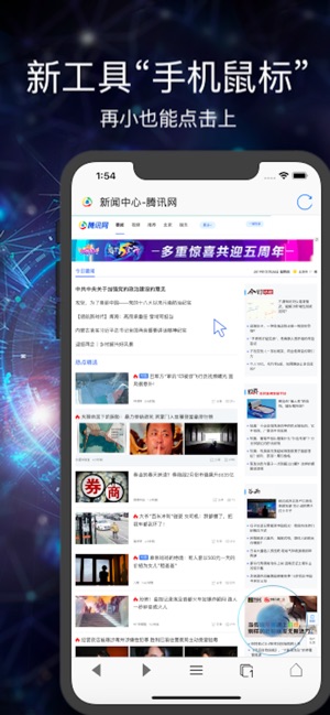 GM浏览器-搜集展示常用网址的新一代浏览器(圖2)-速報App