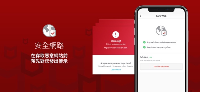 Mobile Security 及 Safe Web VPN(圖5)-速報App