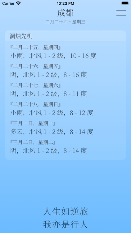 雨时 screenshot-5