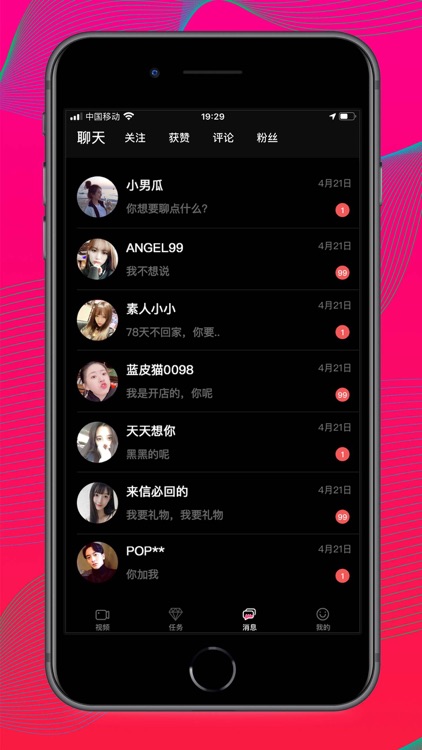 桃子社区-年轻人的视频交友社区 screenshot-4