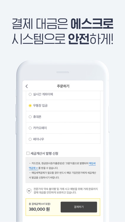 크몽 - 전문가가 필요한 순간 screenshot-6