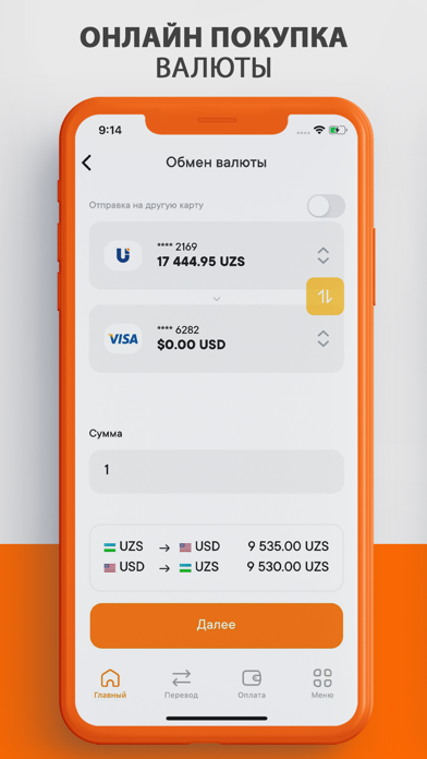 Uzum Bank онлайн. Узбекистан screenshot 3