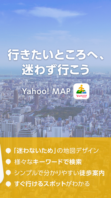 Yahoo! MAP-ヤフーマップ screenshot1