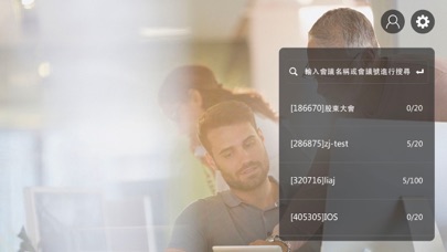 Screenshot #1 pour Pro Meeting