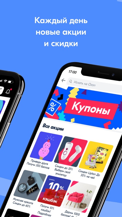 OZON: 20 000 продавцов товаров