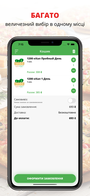 Healthy Food | Полтава(圖3)-速報App