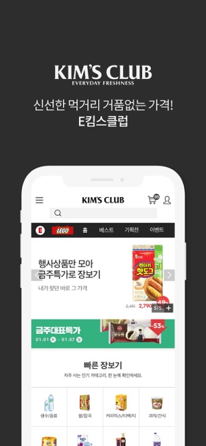 E킴스클럽(圖1)-速報App